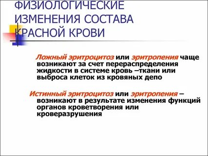 Эритропения