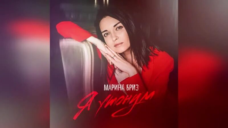 Утнуть