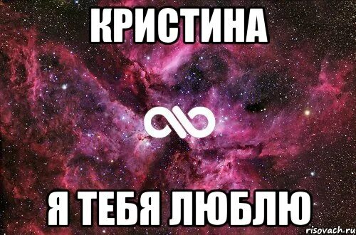 Давай девочка люби меня. Люблю свою девочку. я люблю тебя моя девочка. я тебя люблю а ты. девочки мои.