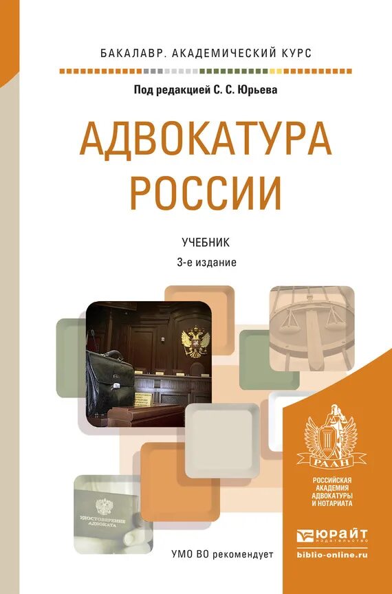 Бакалавр учебное пособие ред