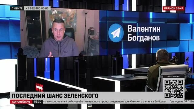 Лайф соловьевым 2022. Соловьёв Live прямой эфир сейчас. Соловьёв лайф прямой эфир сейчас. Соловьёв лайф прямой эфир сейчас 22.02.2024.