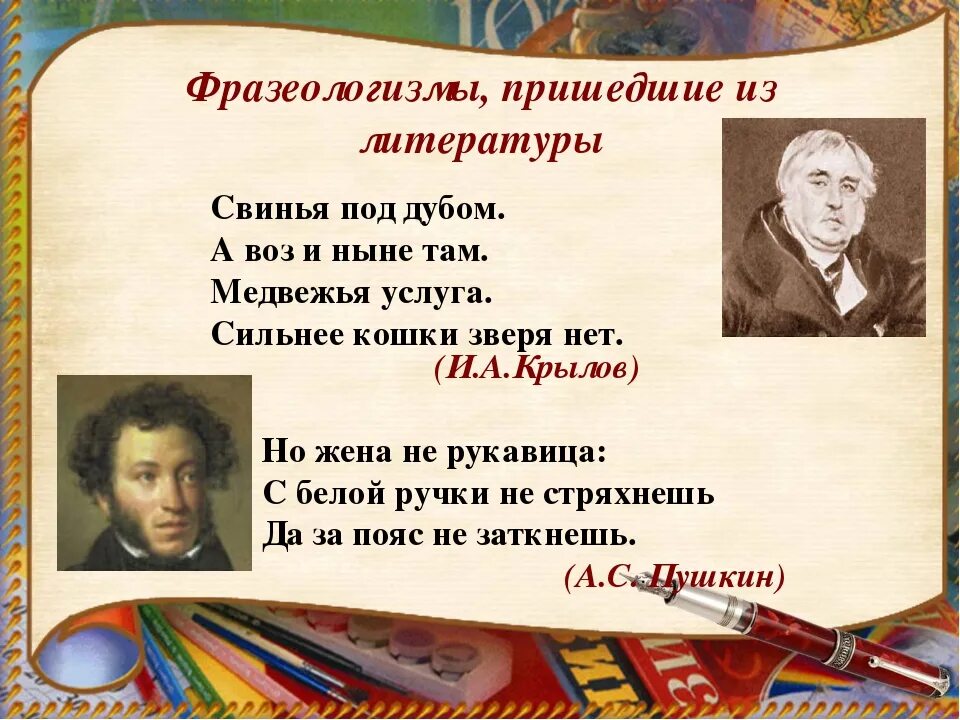 5 примеров художественных произведений Материал к уроку "Литература как искусство слова"