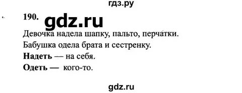 Рус яз 3 класс упр 107