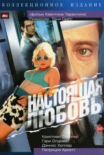 Порочная связь или настоящая любовь