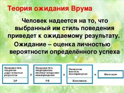 Теория врума