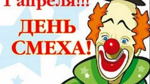 1 апреля 2004 год