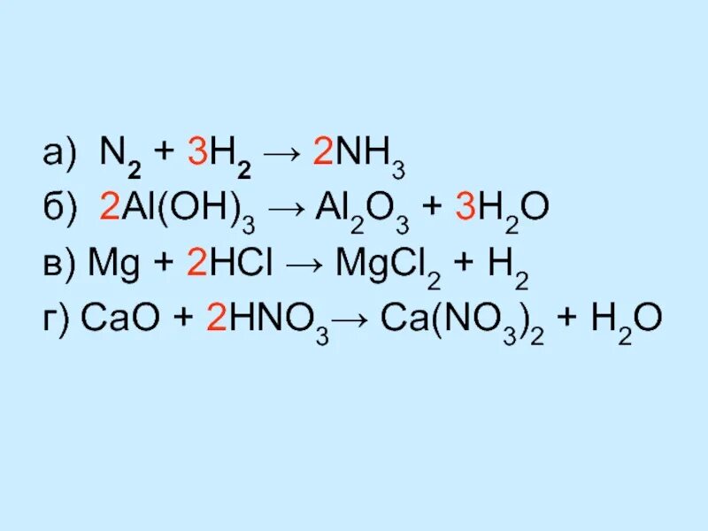 Al oh cl2 hcl. Al Oh 3 HCL. Al(Oh)3+ HCL. Al Oh 3 al2o3. Al Oh 3 al2o3 h2o.