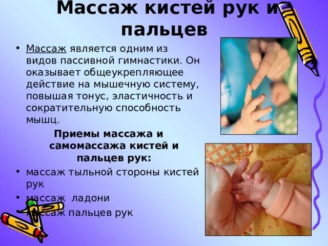 Массаж рук. Как делать массаж кисти. Как делать массаж кисти. Массаж кисти после инсульта. Техника выполнения массажа после инсульта.