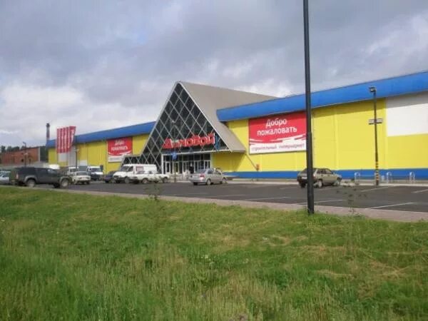 ремстройгрупп логотип. налоговая инспекция череповец. строителей 4б череповец. ифнс череповец. центр заполнения налоговых деклараций череповец строителей 4.