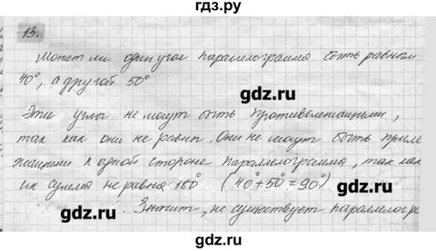 38 параграф 6 класс