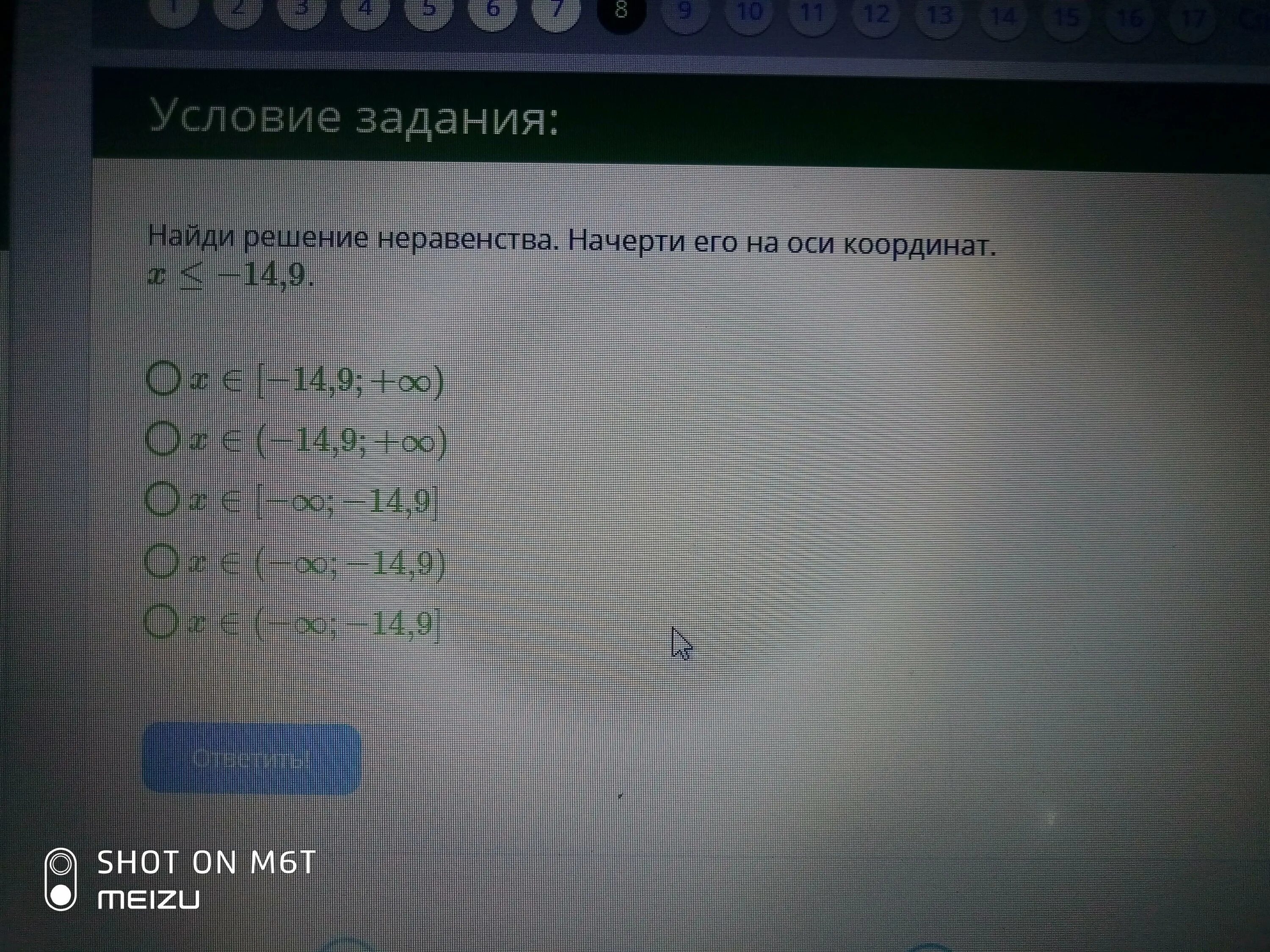 Найди решение неравенства начерти его на оси координат. Решение неравенства ось координат. Решение неравенств на оси. Решение неравенств на координатной оси. 1 2 x 0 6 найди решение