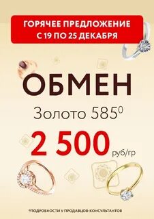 Обмен золота красноярск