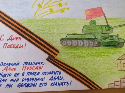 Открытка победа будет за нами