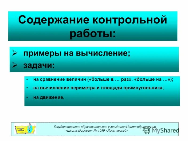 Содержание контрольной работы. Помощь в решении контрольных работ