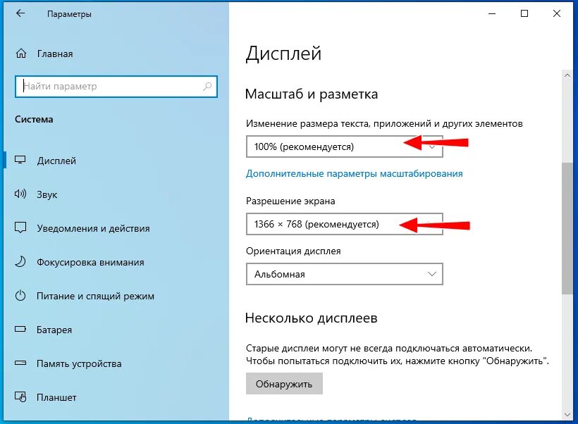 Как понизить яркость на windows 10. Яркость монитора Windows 10. Уменьшение яркости экрана Windows 10. Как узнать параметры дисплея ноутбука. Яркость экрана виндовс 10.