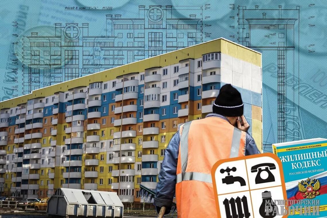 Ук дом мастер. Жкх. управляющая компания. управляющая компания жкх. многоквартирные дома управляющие компании.