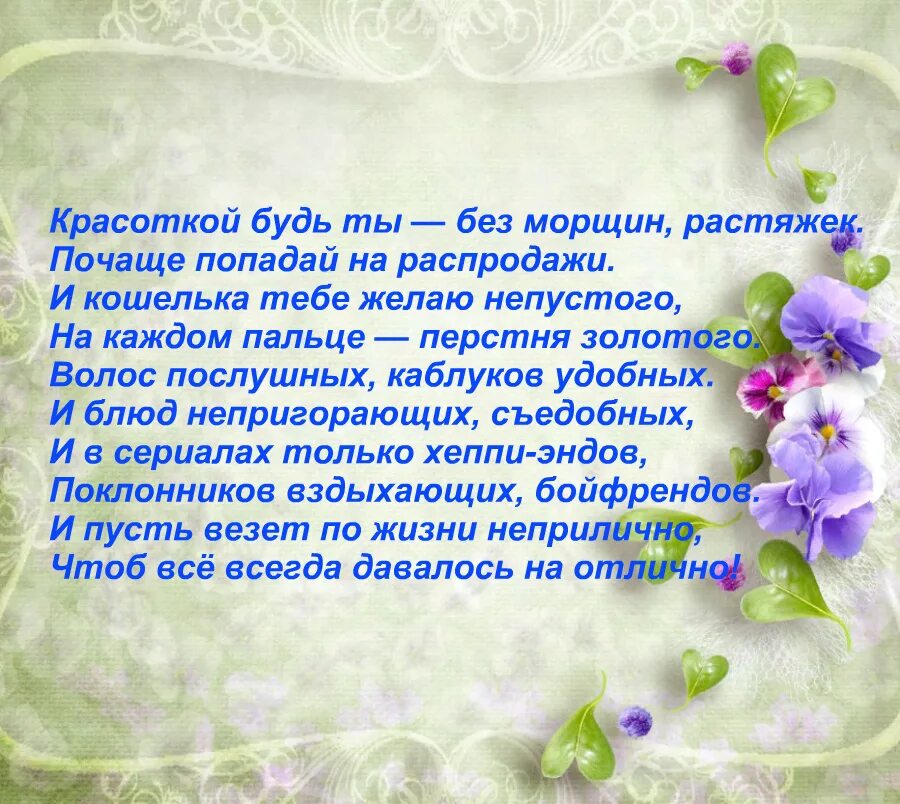 Слова подруге о дружбе до слез. Стихи для подруги. Стихи про подружек. Стих про верную подругу. Стишки о подруге короткие.