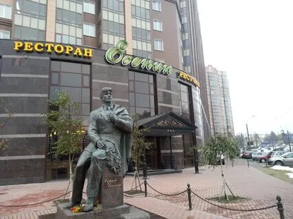 Фото ресторана есенин