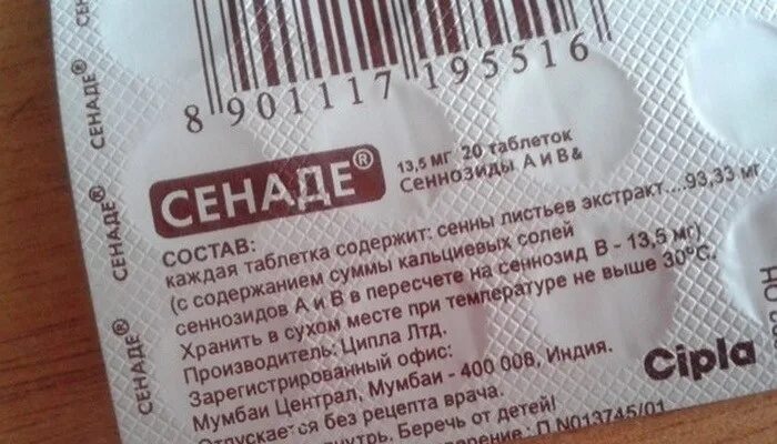 Таблетки от запора как принимать. Лекарство от запора сенаде. Слабительные таблетки сенаде. Сенаде состав таблетки. Сена слабительные в таблетках.