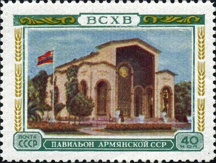 Армянская социалистическая республика