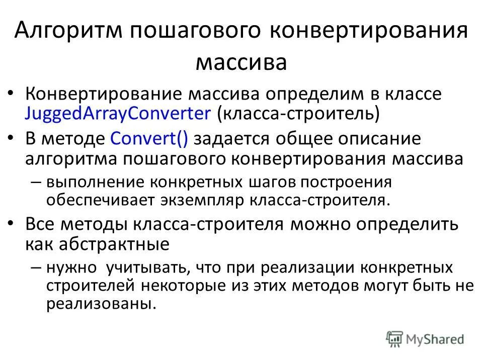 конвертация файлов. основы конвертирования текстовых файлов. кислородно конвертерный процесс схема. что такое конвертирование файлов в информатике. конвертерный метод производства стали.
