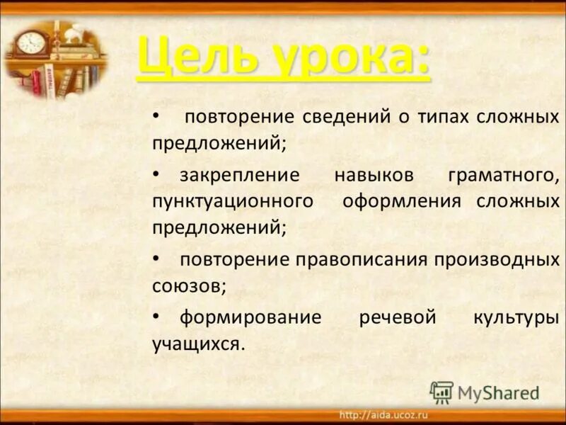 Повторяющаяся информация. Повторяющаяся информация. Относительные местоимения презентация. Повторяющаяся информация. Предложение с обособленными членами.