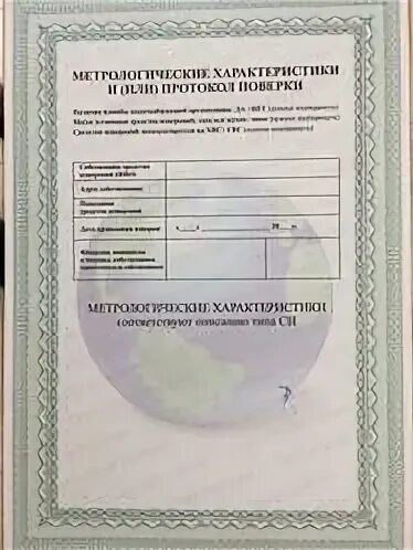 Аршин сведения о поверке