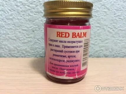 Мазь без запаха