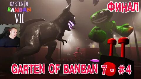 Карт garten of banban 7