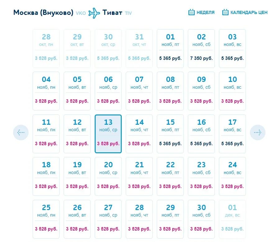 График цен на билеты на самолет. Москва-волгоград авиабилеты. Москва астрахань авиабилеты. Календарь дешевых авиабилетов. Билеты на самолет авиакомпании победа.
