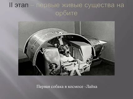 20 век космос