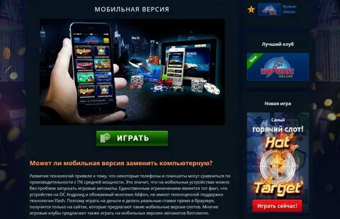 Игровые автоматы с выводом реальных денег slotsmoneycash
