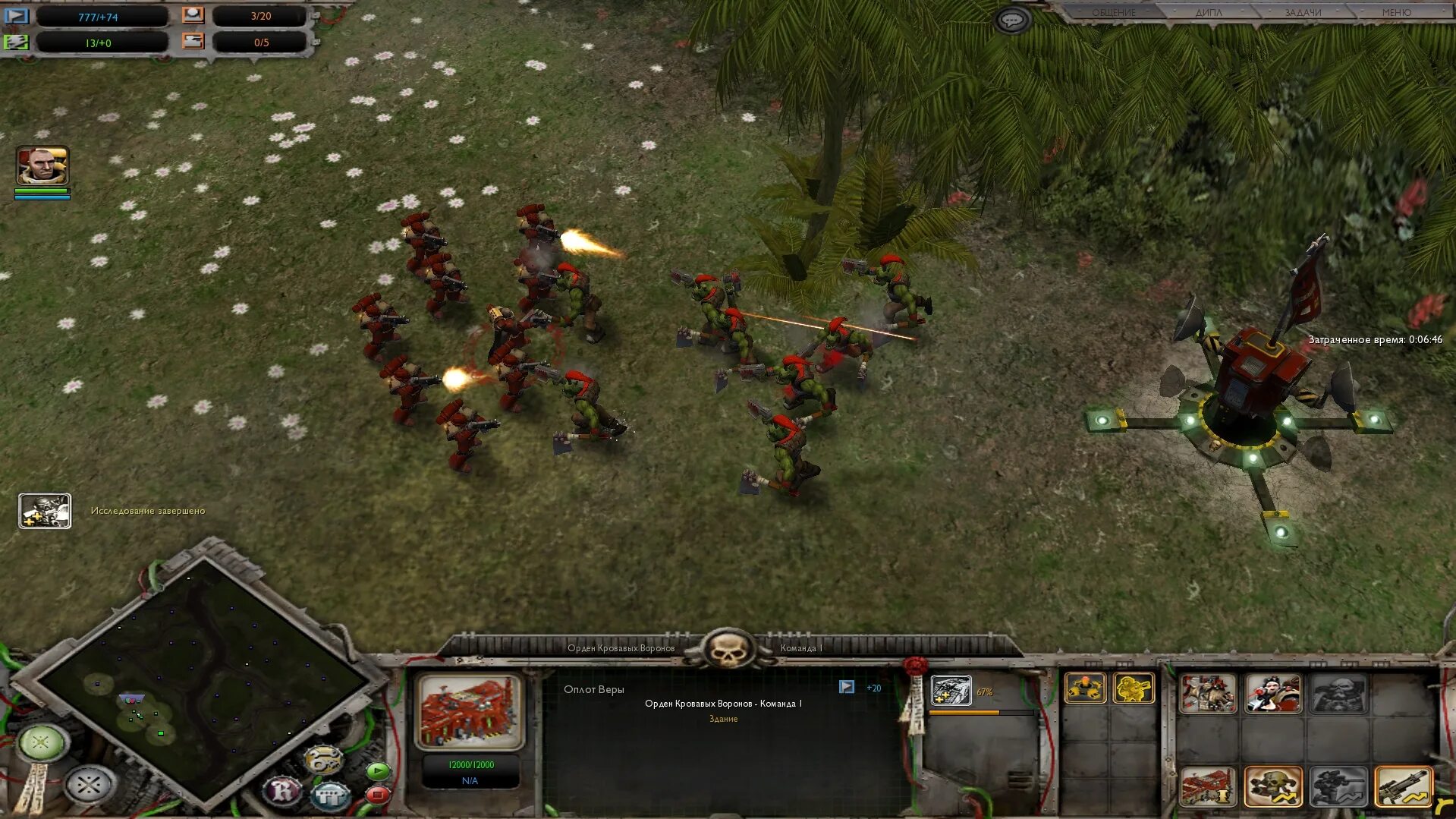 Soulstorm mod русификатор