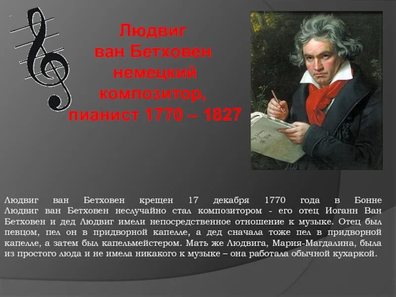 Проект мир композитора. Композиторы 5 класс. Пианизм особенности. Мир композитора 2 класс. Мир композитора конспект.