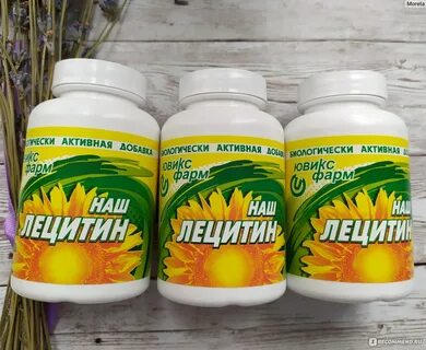 Лецитин форум