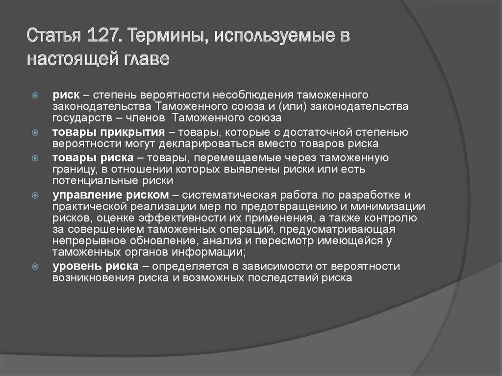 Лишение свободы ук рф 127. Статья 127. Статья 127 УК. Статья 127 УК РФ. 127 УК состав.