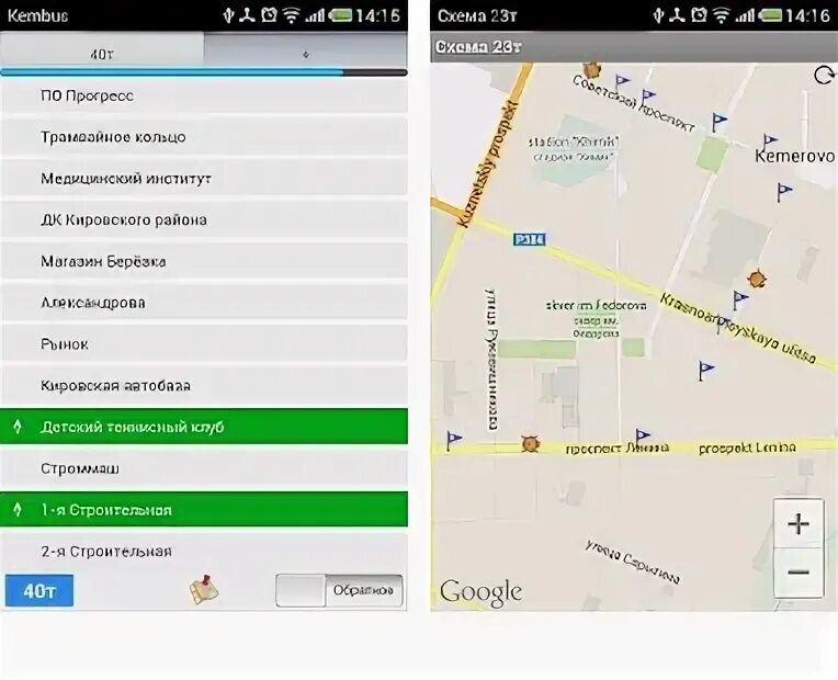 Приложение автобус ижевск. Кембус кемерово. кембус 42. яндекс карты приложение нет автобусов. кьюеркод автобуса в приложении.