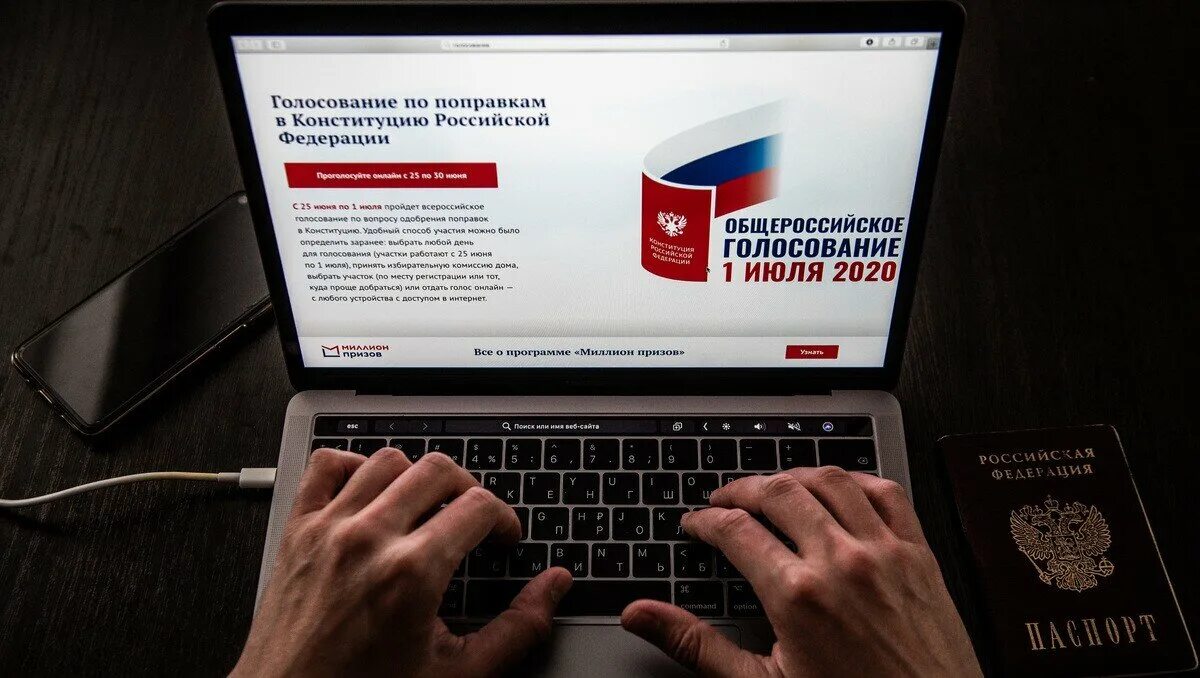 В каких регионах можно проголосовать электронно. Электронное голосование. интернет выборы. интернет голосование. интернет голосование по поправкам.