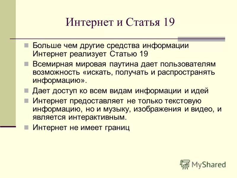 Описание интернет статьи