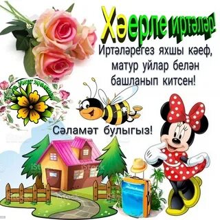 Яшик туган коннэрдэ дэ