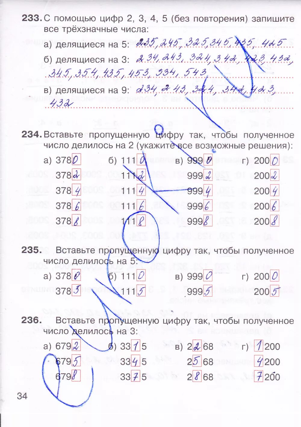 Ответы математике 5 класс потапов. Математика 5 класс рабочая тетрадь 2 часть Потапов Шевкин. Рабочая тетрадь математика 5 класс Шевкин.