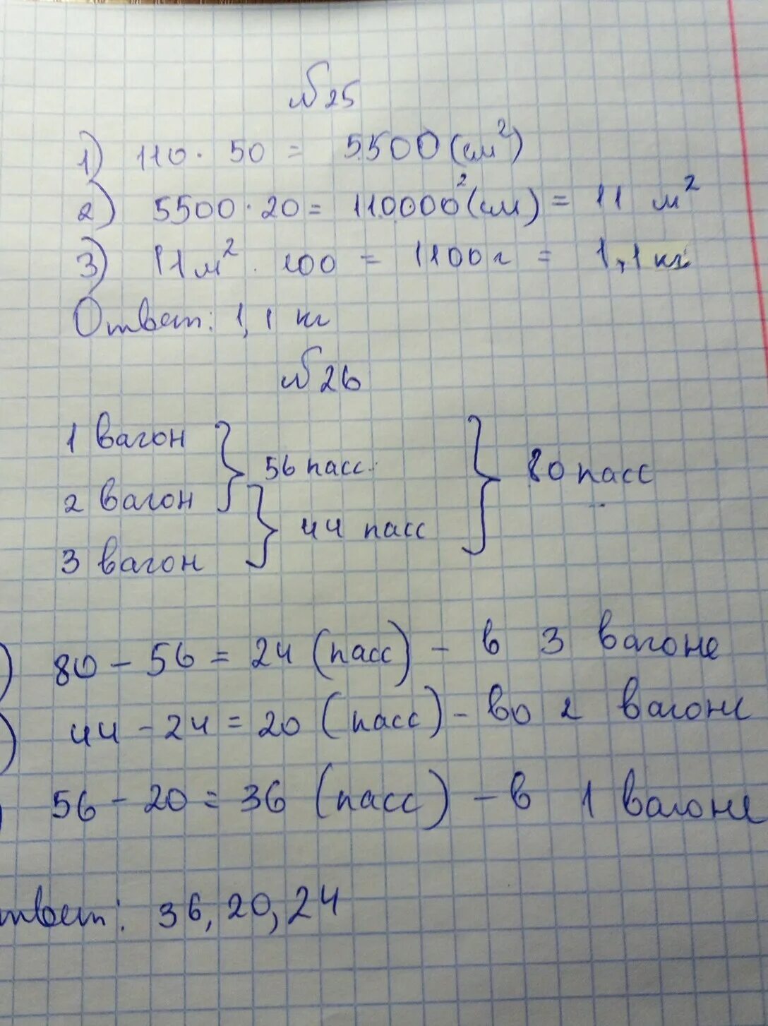 Площадь крышки стола 60 дм. Площадь крышки стола 60 дм. Площадь крышки стола 60 дм. Составь выражение для вычисления площади фигуры 2 класс. Площадь крышки стола 60 дм.