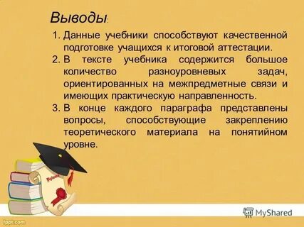 Самостоятельная работа разноуровневые задачи