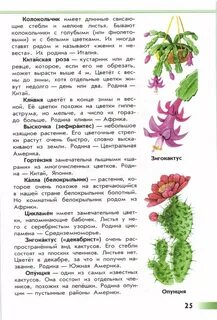 От земли до неба травы 2 класс