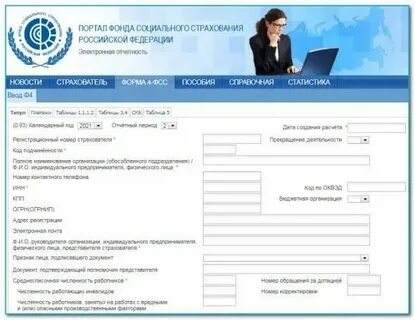 Специалист по социальному страхованию