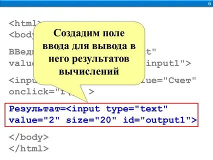 Js поля