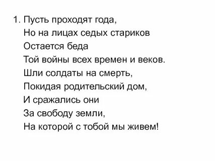 Текст песни пускай вам светит