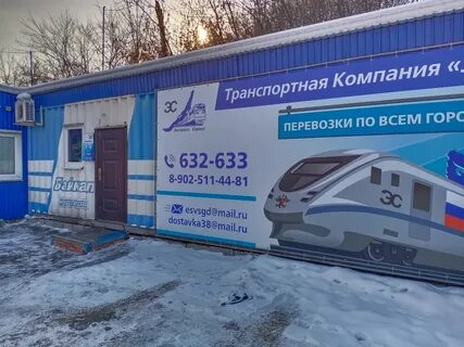 Иркутск пассажирский ул челнокова 3 1