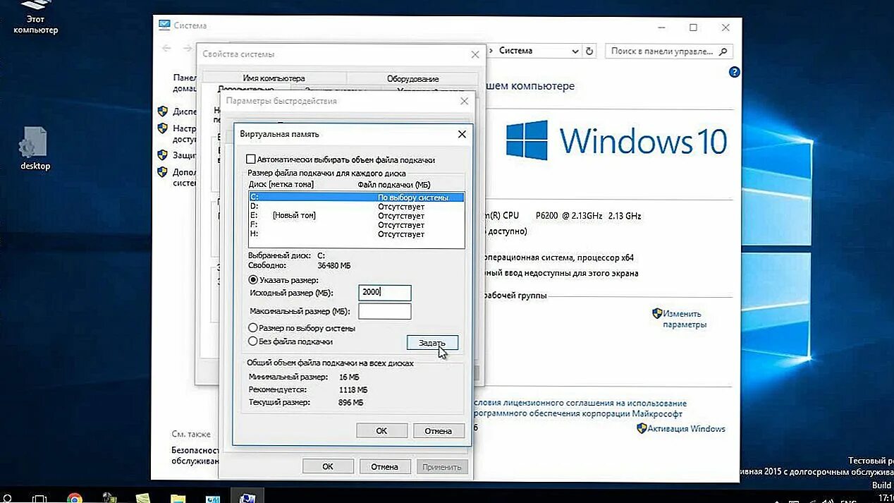 Файл подкачки x64 windows 10. Виртуальная память windows 10. виндовс файл подкачки. файл подкачки виндовс 10. размер файла подкачки в windows 10.
