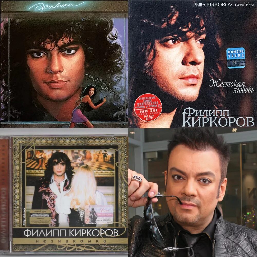 Милая киркоров слушать. Милая киркоров слушать. Милая клип киркорова. Киркоров милая. Милая киркоров слушать.